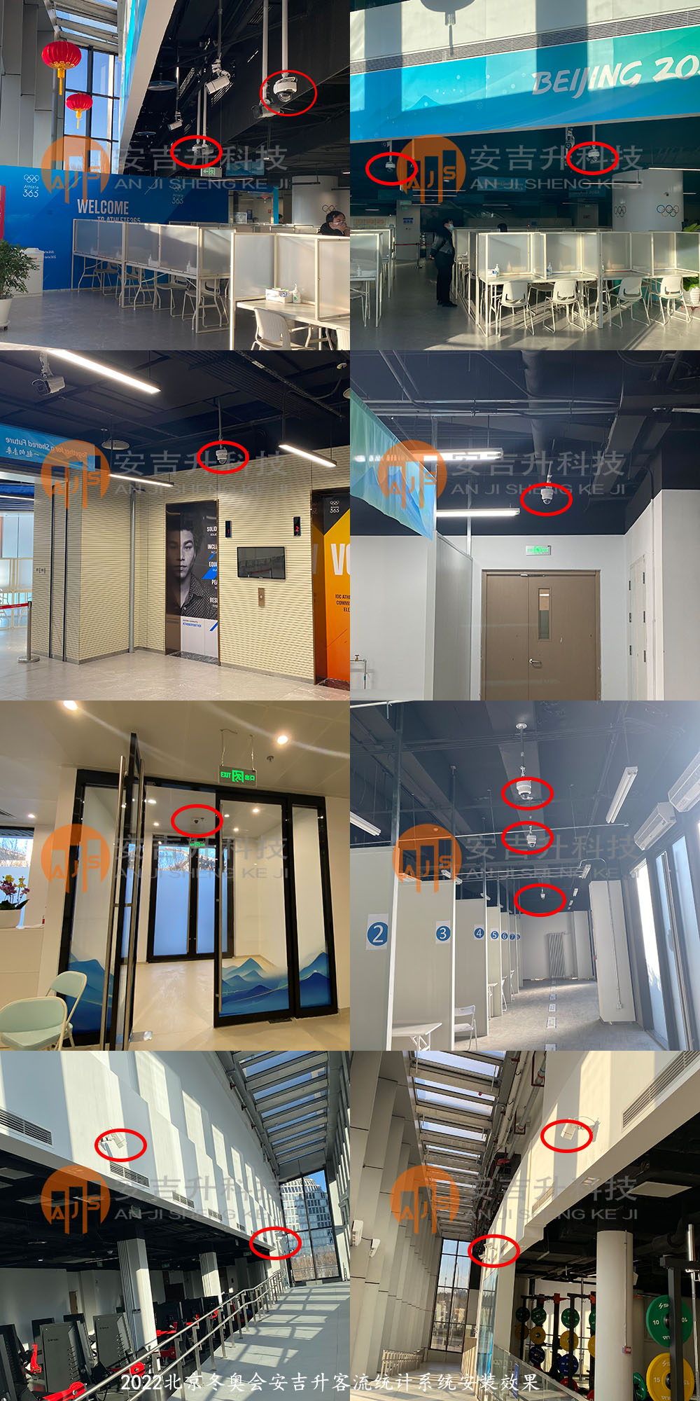 2022北京冬奧會餐廳客流統計系統(圖1) 1.jpg