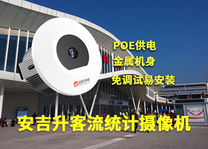 河源客流分析系統_海康威視攝像頭多少錢?(圖1) 單目a-12.png