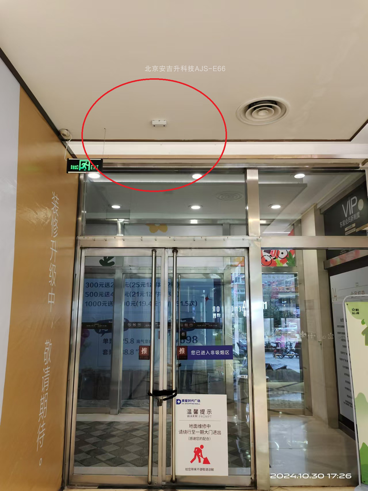 商場/連鎖店雙目客流統計系統廠家有哪些?應該怎么選?(圖4) 微信圖片_20241031172525.png