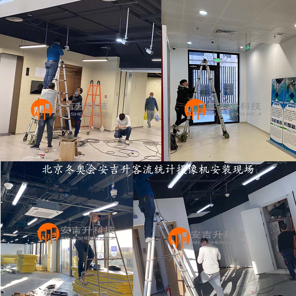 2022年北京冬奧會采用我司客流統計系統管理各區域客流分布(圖1) 冬奧會安裝現場2.jpg