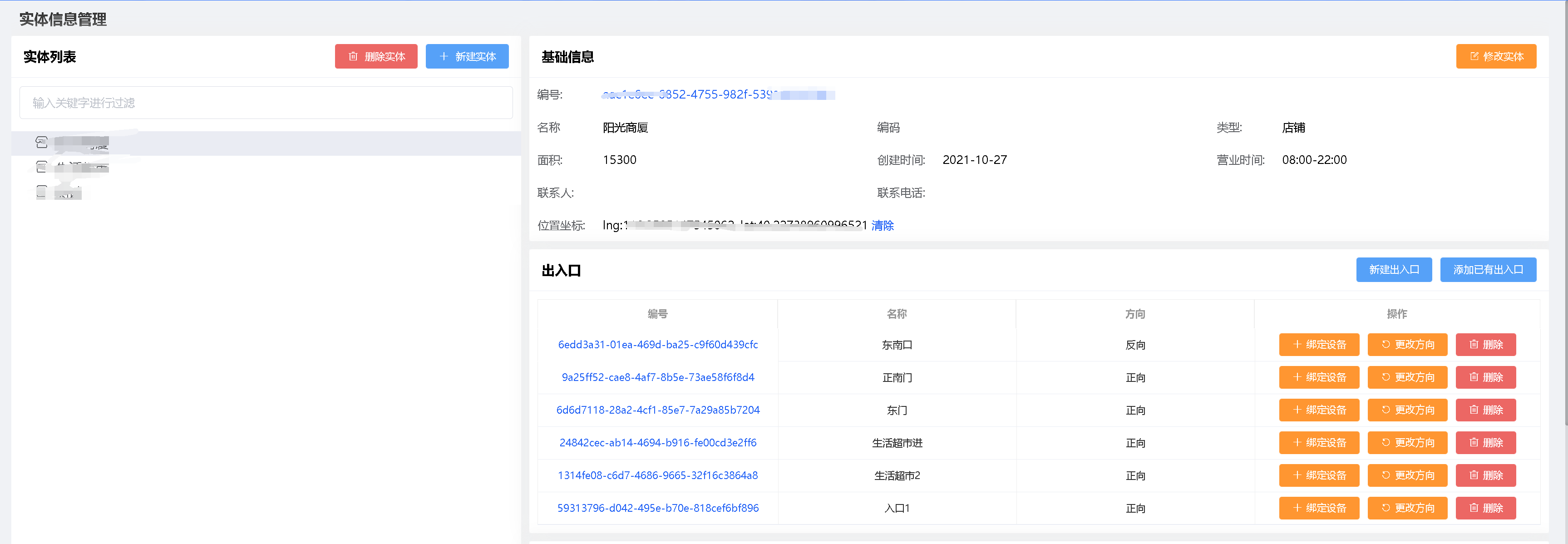 商場客流量怎么統(tǒng)計?安吉升商場客流統(tǒng)計和客流分析系統(tǒng)(圖3) 212.png