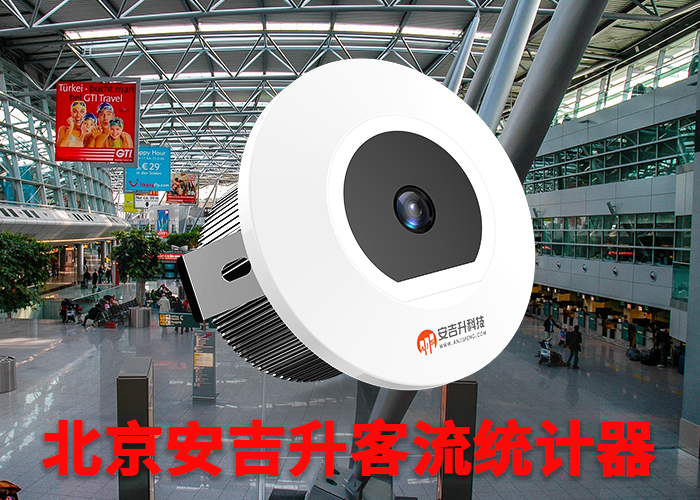 泉州客流統計系統公司(客流量統計哪個廠家好)(圖1) 單目s-1 - 副本.png