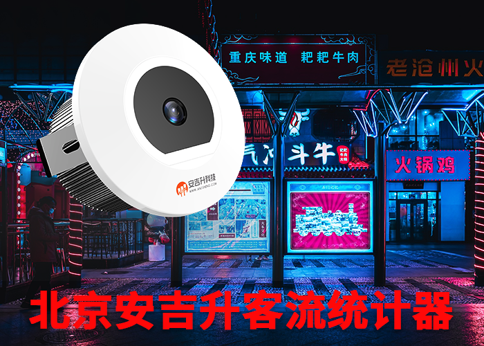 智能視頻客流統(tǒng)計系統(tǒng)(智能視頻客流統(tǒng)計哪個好)(圖1) 單目s-11.png