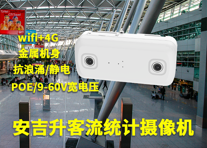 安吉升公廁人數統計分析終端(智慧廁所的創建方便生活)(圖1) 3-230531102T5V2.png